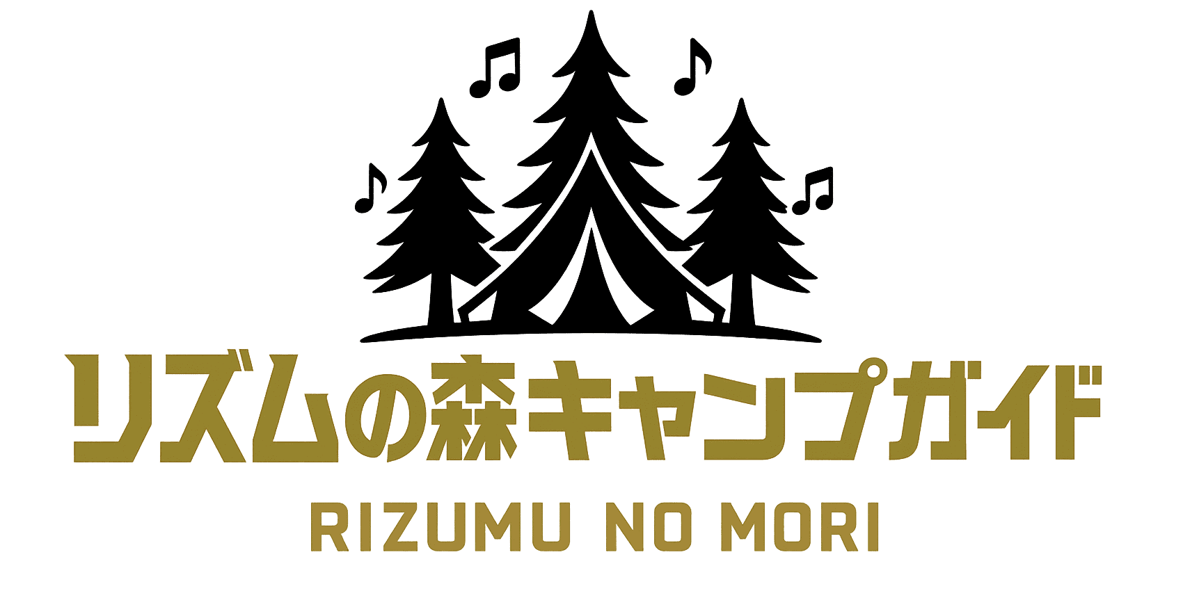 リズムの森キャンプガイド